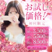 「新規割！！初めてご利用のお客様はこちら▷」07/26(金) 23:00 | 手コキガールズコレクション(TGC)のお得なニュース