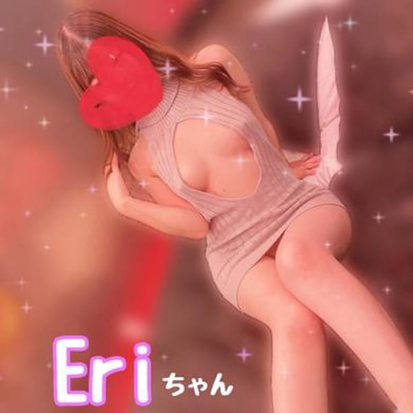 ERi〜えりちゃん