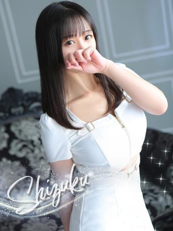 SHIZUKU
