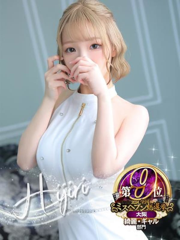 HIJIRI