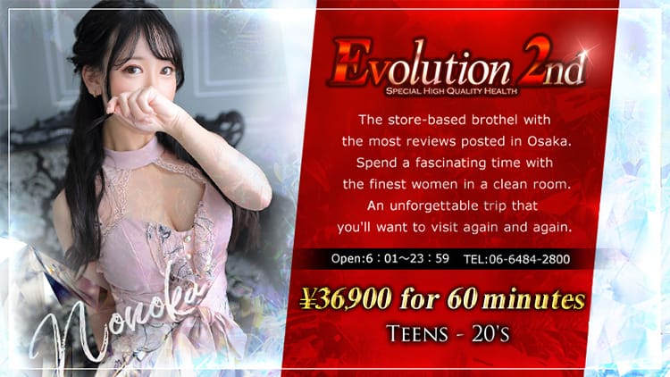 Evolution 2nd