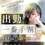 「当日予約限定！1番手割引き　3000円off」07/27(土) 08:35 | Evolution 2ndのお得なニュース