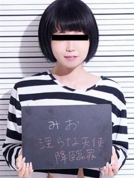 みお|監獄ヘルス 栄町女子刑務所 PRISONで評判の女の子