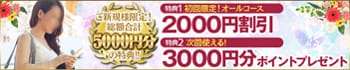 奥鉄オクテツ東京店