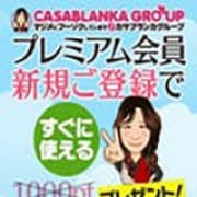 「毎日がチャンス！！カサブランカ・ナンバーズ！！！」07/27(土) 01:00 | 五十路マダム富山店(カサブランカグループ)のお得なニュース