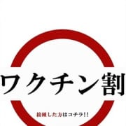 「【コロナウィルスワクチン接種割】」11/27(土) 14:14 | 私立 郡山学園のお得なニュース