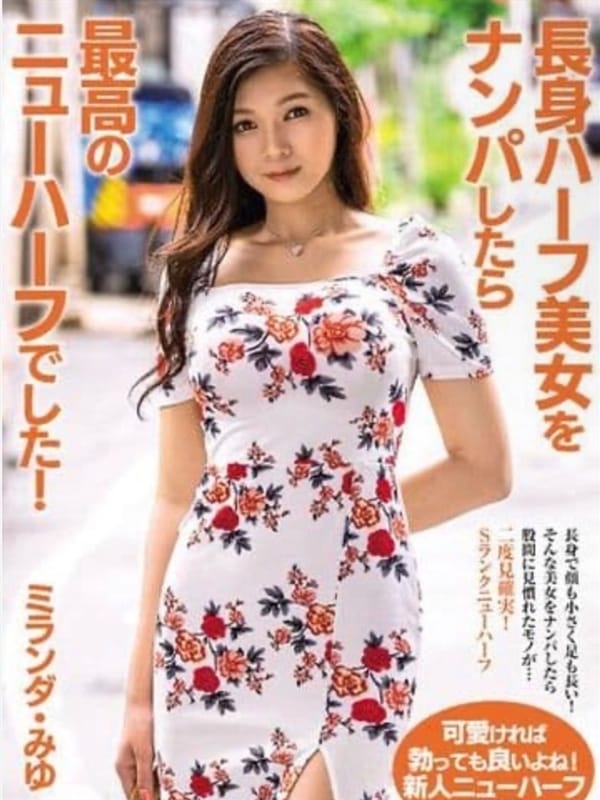 miyu