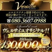 「変則2輪キャンペーン！」01/04(火) 12:32 | 吉原 高級ソープ Versailles～ヴェルサイユ～のお得なニュース