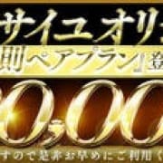 変則2輪キャンペーン！|吉原 高級ソープ Versailles～ヴェルサイユ～