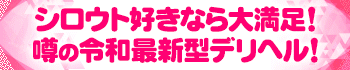 プリティーステーション品川五反田店