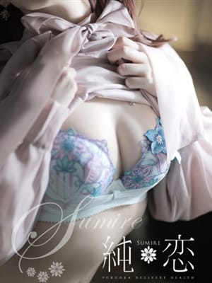 YUMI