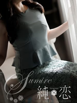 AYANE