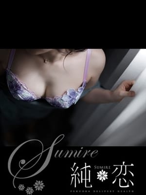 AYANE