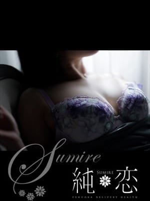 AYANE