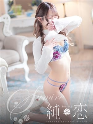 YUKI