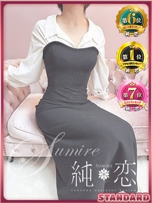 CHIFUYU