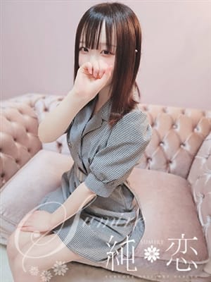 NAZUNA