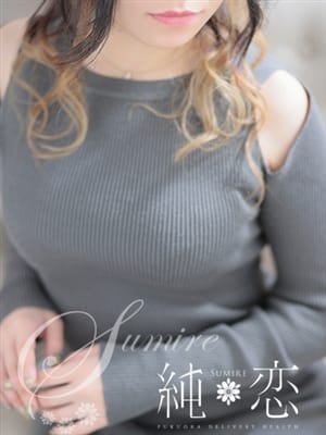 NOERU
