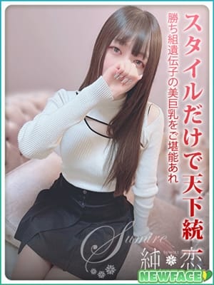 RINON