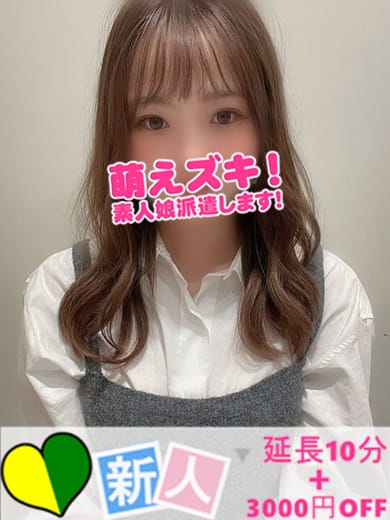 みかさ|萌えズキ - 郡山風俗