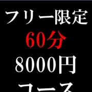 【ご新規様限定】フリー分60分8000円コース♪|山梨甲府甲斐ちゃんこ