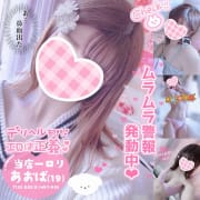 ロリ・美少女・アイドル系・痴女・お姉さん★全て地元の女の子です♪|新潟風俗Cherish Amulet