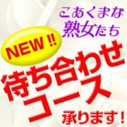5月の新人情報　沢口 夏子(50)　5月5日入店|こあくまな熟女たち神戸西・明石店（KOAKUMAグループ）