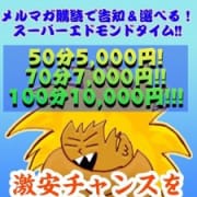 ★☆★メルマガ登録で10分1000円の破格コースが遊べるチャンス！！★☆★|広島福山ちゃんこ