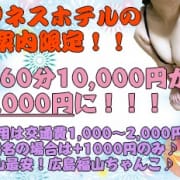 「☆★☆ビジホプラン♪60分10,000円が8,000円に♪☆★☆」04/27(土) 06:51 | 広島福山ちゃんこのお得なニュース