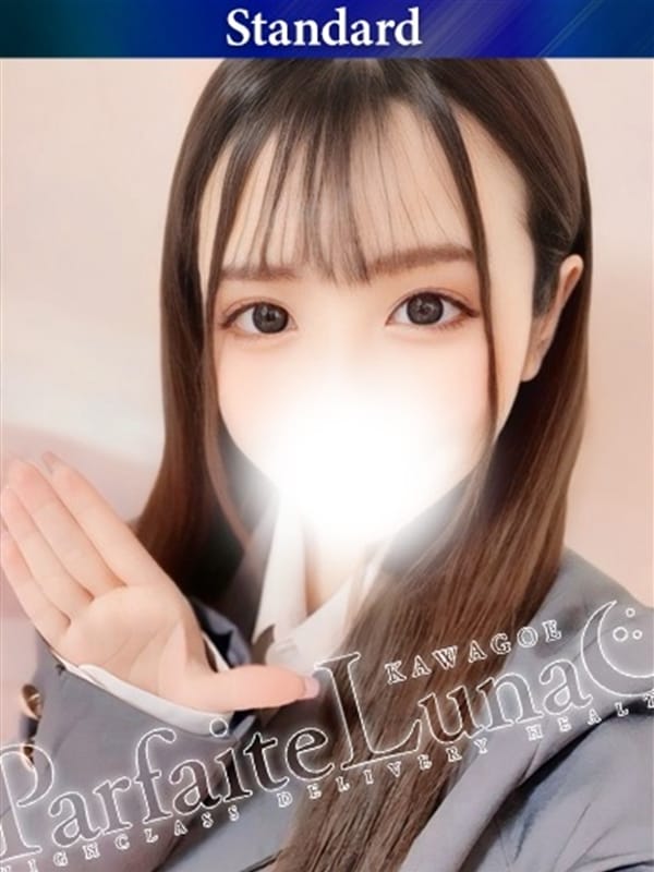 せりな ミニマム巨乳はドスケベ(Parfaite Luna☆(パルフェットルナ))のプロフ写真2枚目