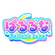 「地域密着No.１デリバリーヘルス」01/24(火) 12:58 | Parfaite Luna☆(パルフェットルナ)のお得なニュース