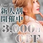 「【 新人割 】NEW FACE イベント開催中」04/30(火) 20:43 | Parfaite Luna☆(パルフェットルナ)のお得なニュース