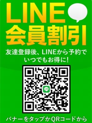「LINE会員割引」04/23(火) 13:02 | NewVenusのお得なニュース