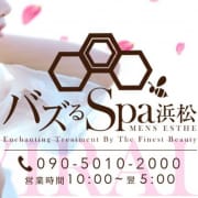 「120分がお得だぁ!!」04/13(火) 11:48 | バズるSpa浜松のお得なニュース