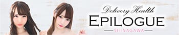 EPILOGUE-エピローグ-