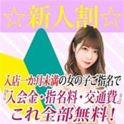 「新人割」04/20(火) 23:36 | EPILOGUE-エピローグ-のお得なニュース
