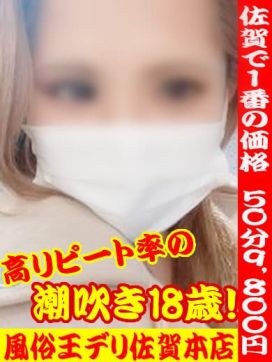 あんり☆母乳が飲み放題！|風俗王デリ佐賀本店で評判の女の子