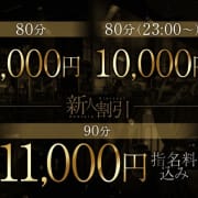 「80分総額9000円イベント！」04/24(水) 09:22 | LEON～レオンのお得なニュース