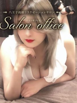 長澤　なつき|Salon office（サロン オフィス）で評判の女の子