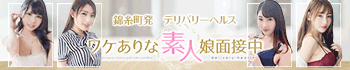 ワケありな素人娘面接中