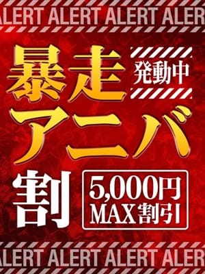 MAHO