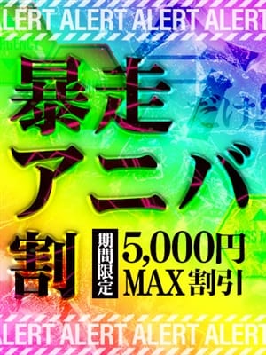 きさき【黒髪ちかあいどる♡】(Kiss ミント)のプロフ写真4枚目