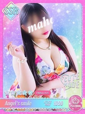 maho