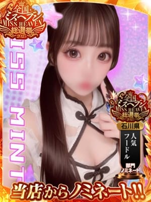 anzu