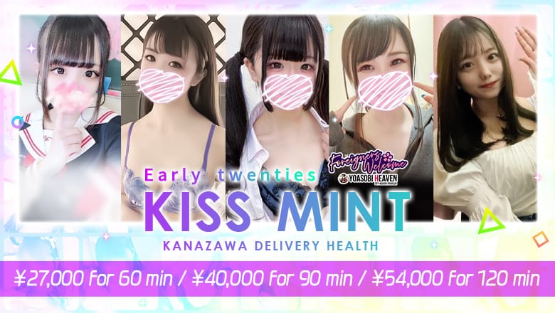 Kiss mint