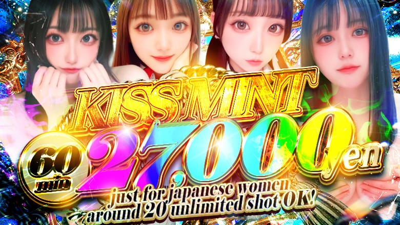 Kiss mint