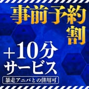 事前予約割【絶対お得】|Kiss ミント