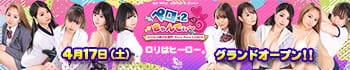 ペロペロキャンディ