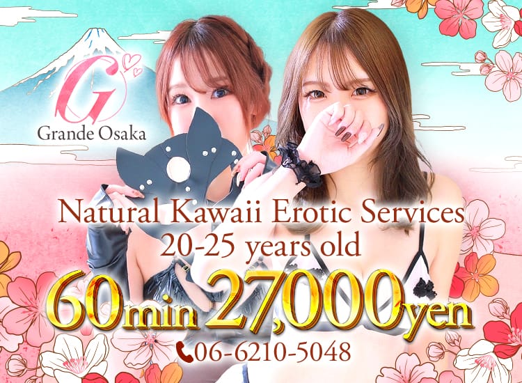 Ange Osaka Grande