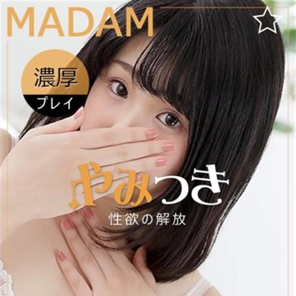 めい
